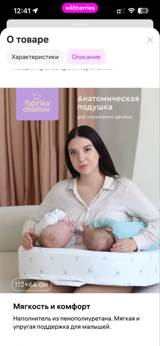 Подушка для кормения двойни