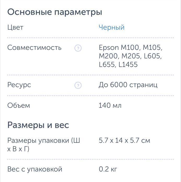 Краска epson 774