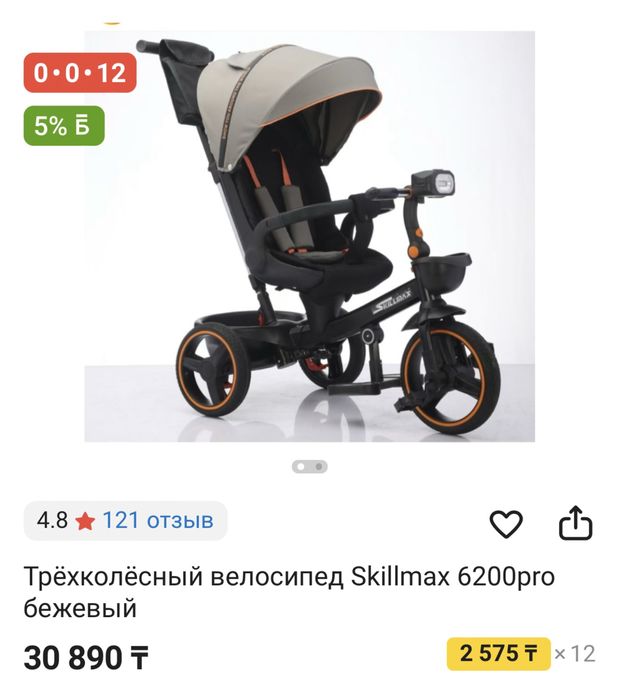 Велосипед трехколесный детский