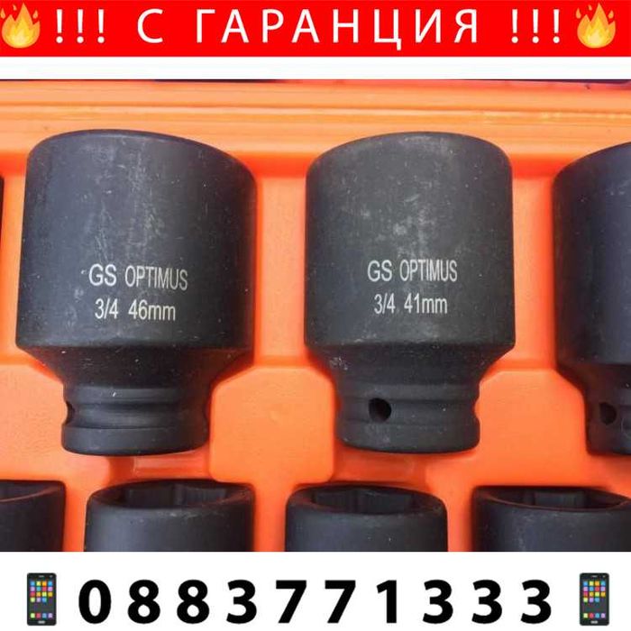 НЕМСКО Камионско Гедоре Optimus 21 Части 3/4" 21-50мм + ЛЕД ФЕНЕР