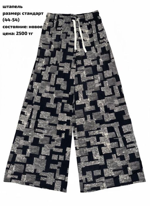 продам штаны штапель