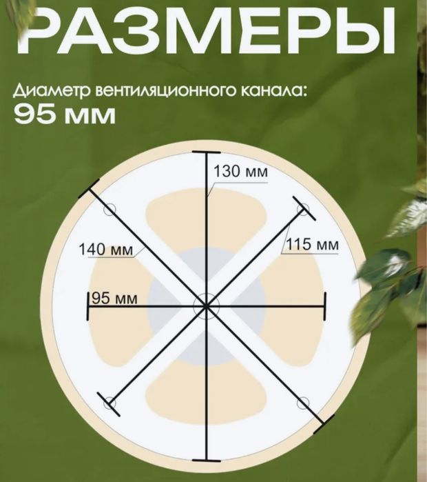 Вентиляционный клапан для бани