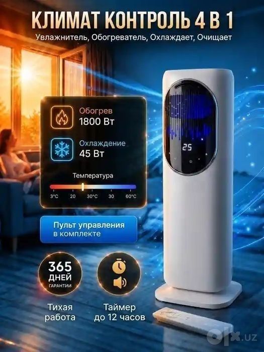 Портативный мобильный кондиционер