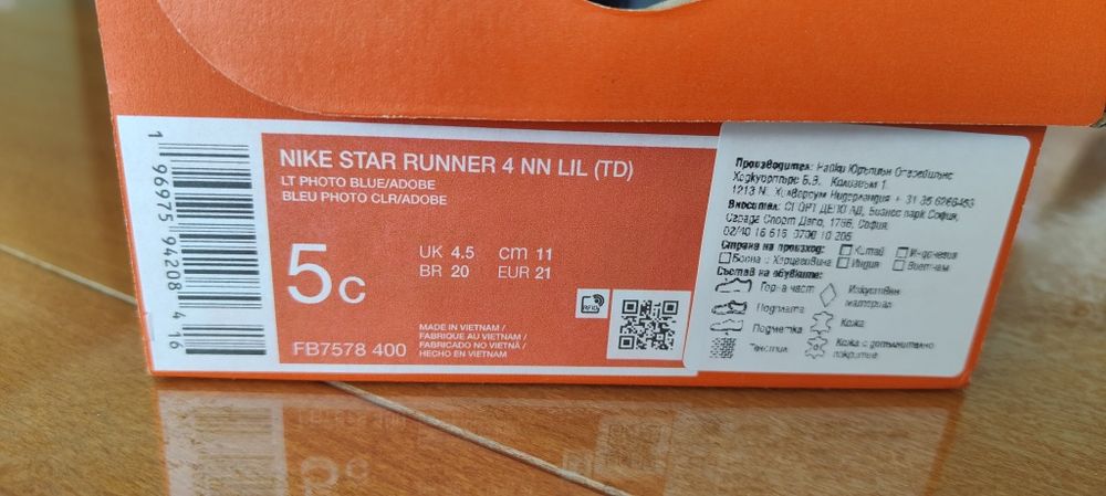 Чисто нови Детски маратонки Nike размер 21