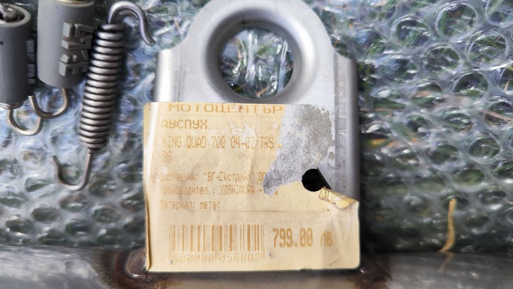 Ауспух Yoshimura чисто нови