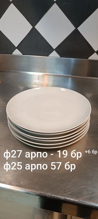 Професионални чинии RAK, Villeroy & Boch, GÜRAL, Kütahya