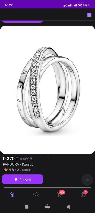 Кольцо Пандора с пробой оригинал
