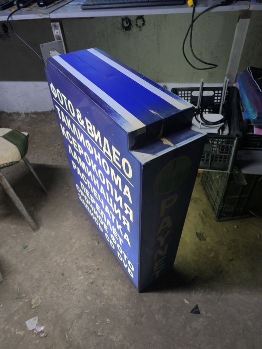 Svetodiod baner reklama