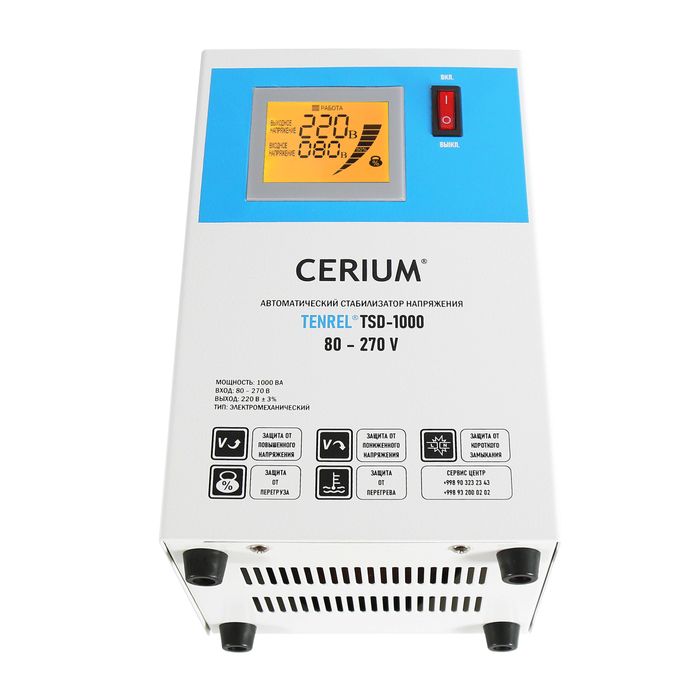 Стабилизатор напряжения CERIUM TENREL TSD - 1 кВА (80-270 Вольт)