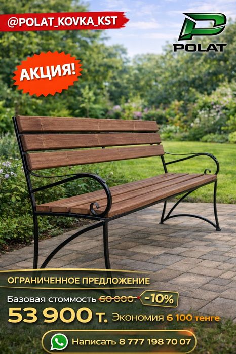 Скамейки, лавочки