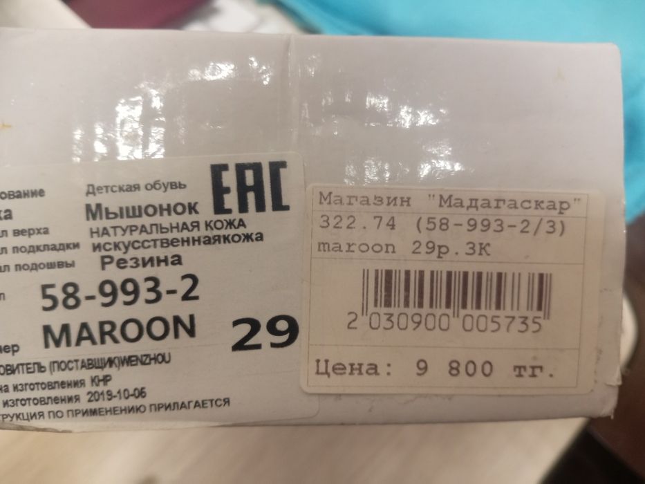 Продам туфельки нарядные