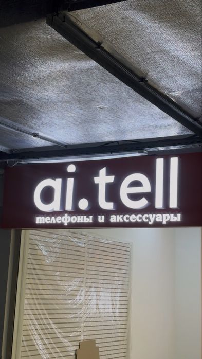 Наружная реклама, вывески, баннеры, лайтбоксы