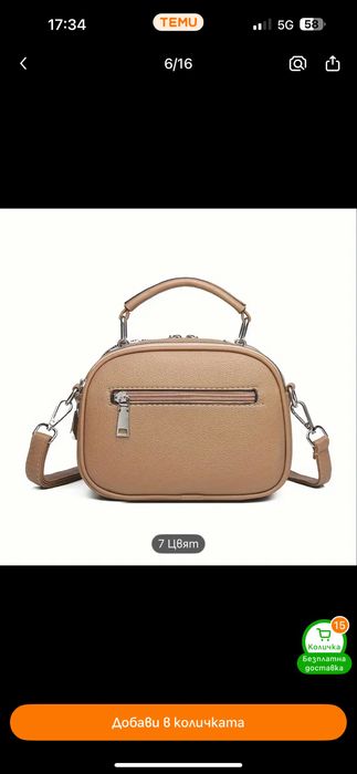 Дамска ежедневна чантичка