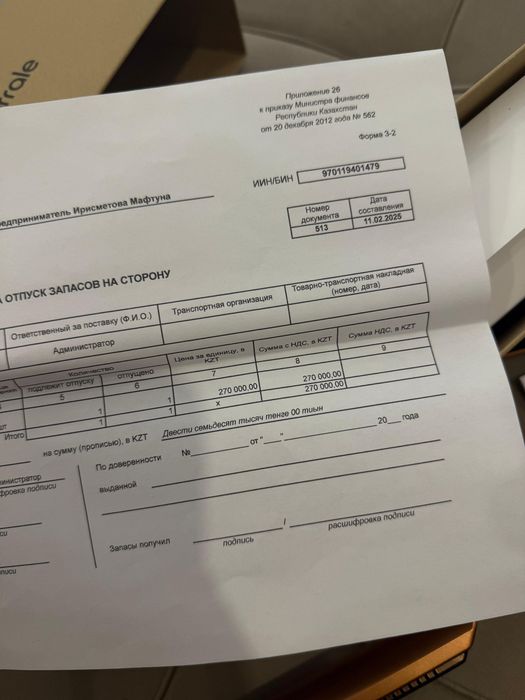 Dyson утяжок новый