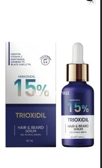 Триоксидил 15% оригинал (Турция )