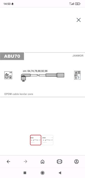 Высоковольтные провода VW