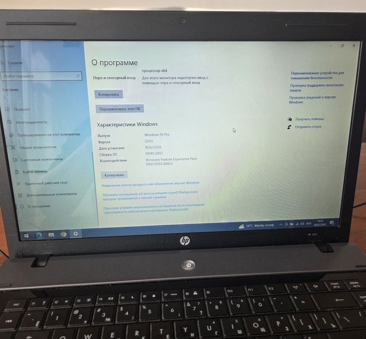 Ноутбук hp марка