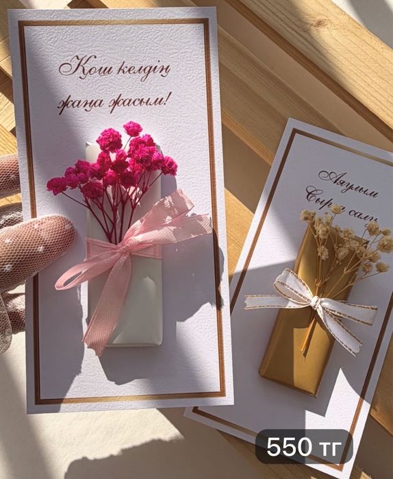 Бонбоньерки тойбастар