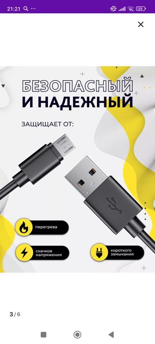 Продам зарядное устройство