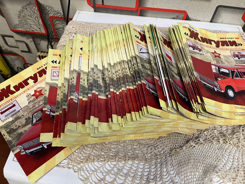 Списание Жигули.