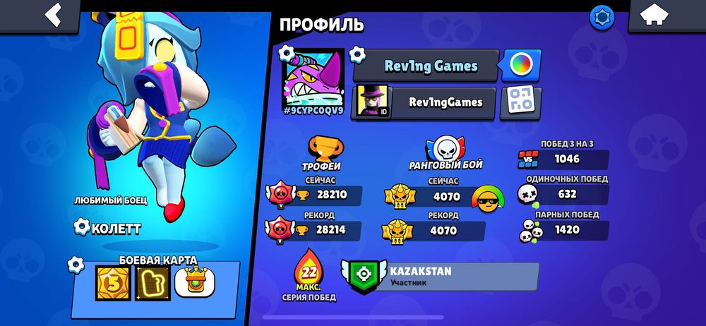 Аккаунт бравл Старс