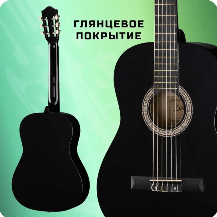 Классическая Гитара Levinson