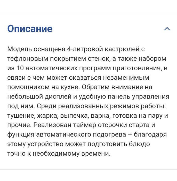 Мультиварка Scarlet