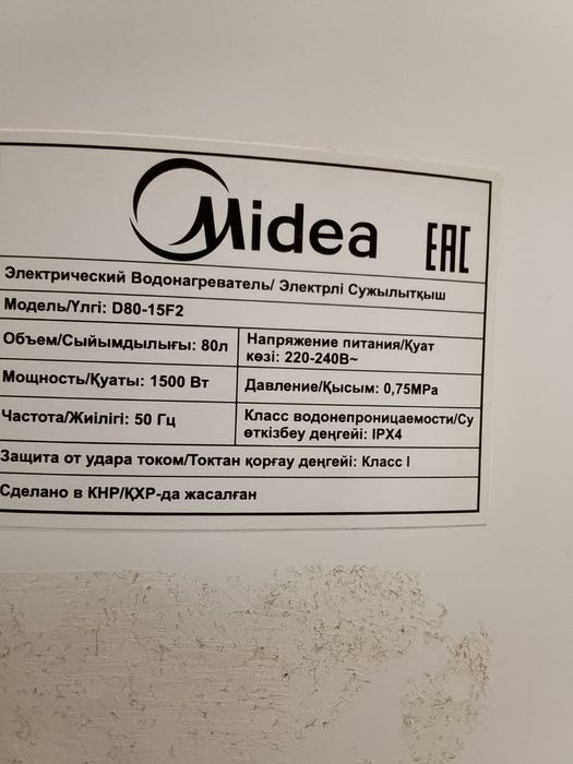 Продам бойлер на 80 литров НОВЫЙ..