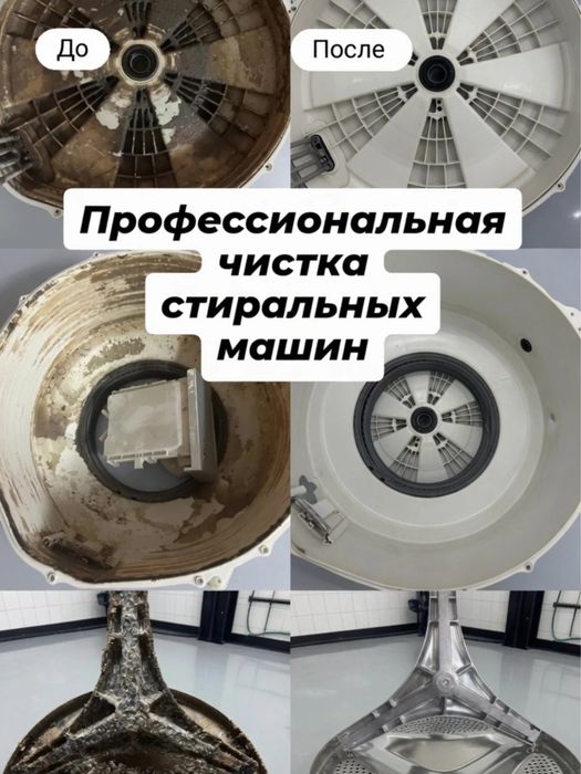 Ремонт и чистка продажа стиральных машин и бытовой техники