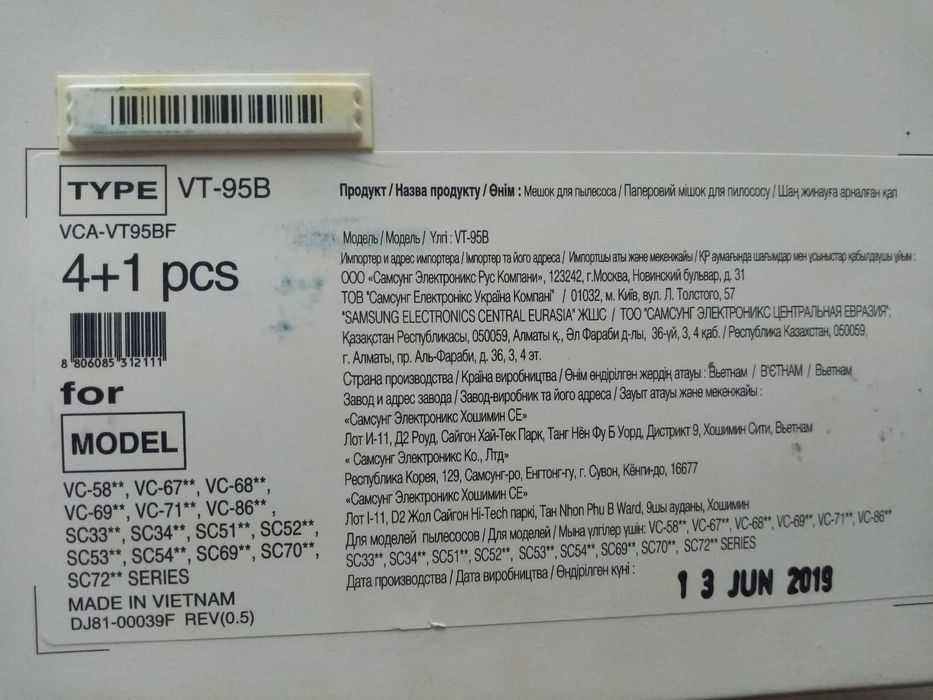 Мешок для пылесоса