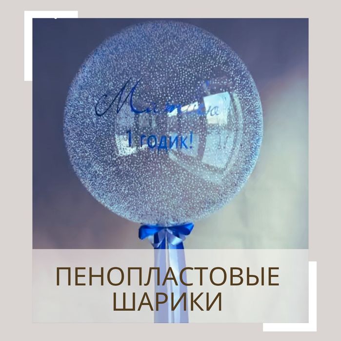 Баблс шары 10000 тг