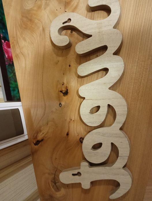 Деревянная надпись на стену