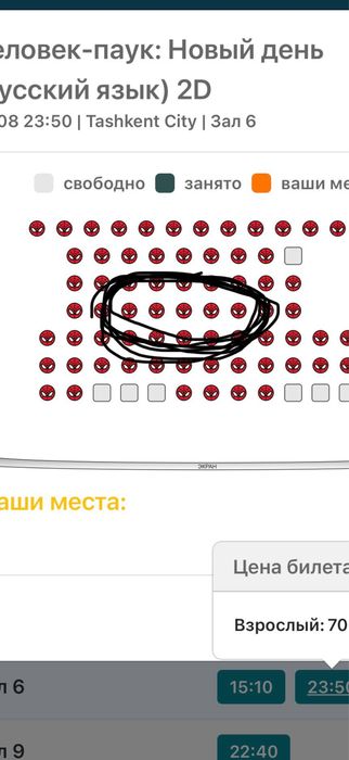 5 билетов на кино человека паука брали за 350.000
