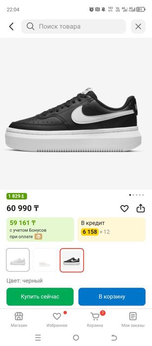 Кроссовки Nike Air Force оригинал
