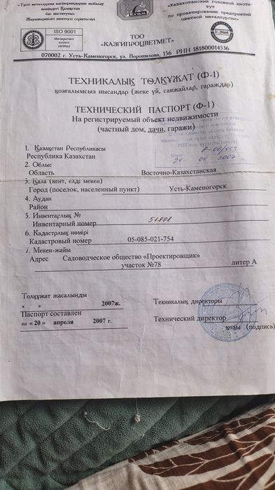 Продам дачу Зимнего варианта.