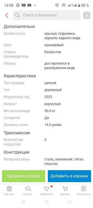 Мопед мопед жорғатай