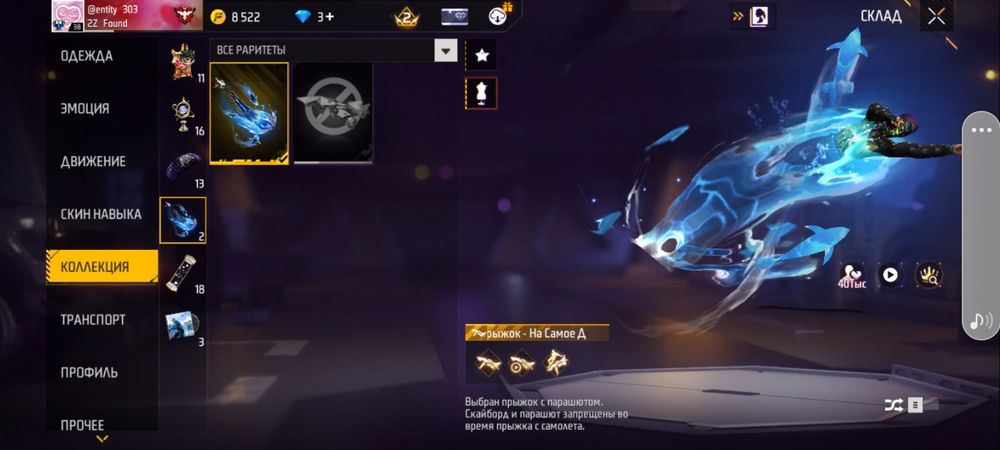 Фф акк продаётся