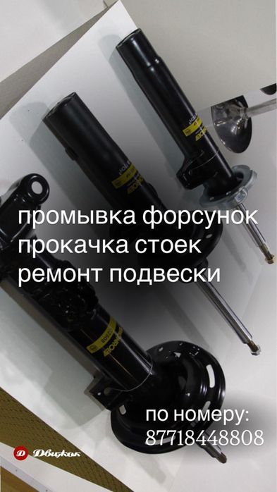 Прокачка востановление амортизаторов и стоек