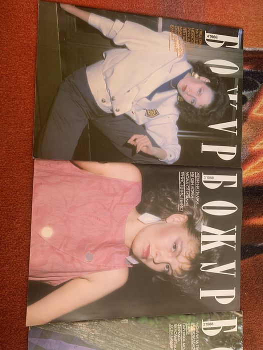 Списания Божур брой 2,3,4,5