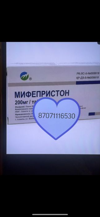 Продам прерывание беременности