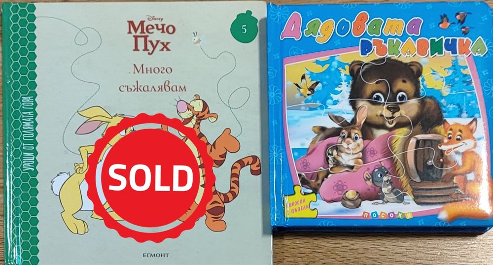 Детски и бебешки книжки