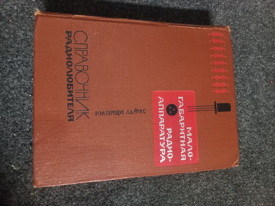 Книги по электронике