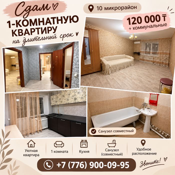 Сдам 1 комн квартиру