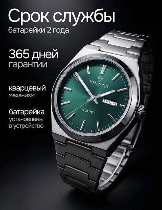 Мужские Часы BINBOND