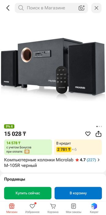 Колонки microlab 105r