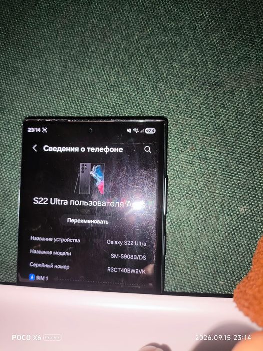 Samsung S22 ultra 128/8