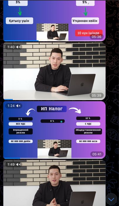 ПРОФ Обучение Тендер