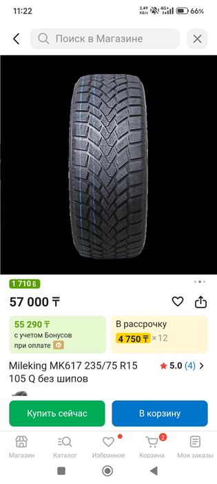 Продам новые шины