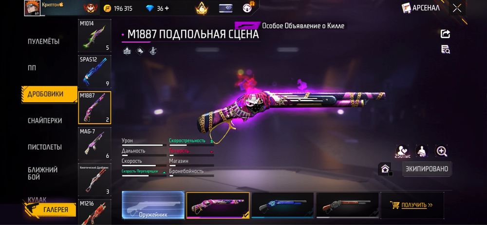 Фри фаер, Free Fire