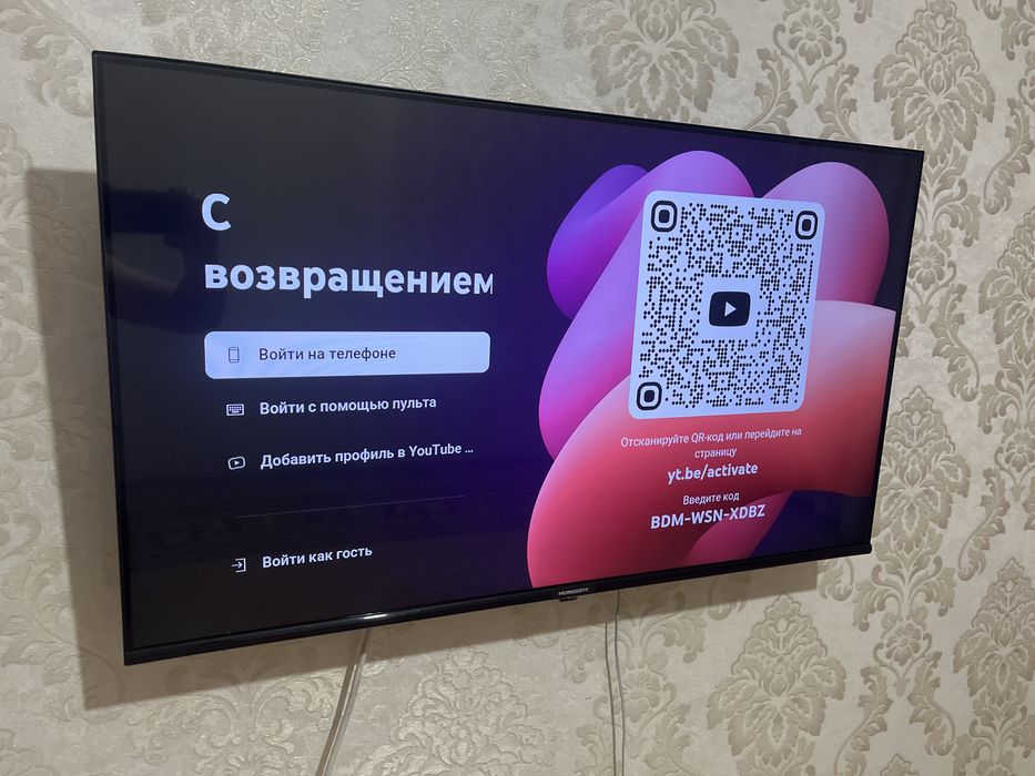 Телевизор горизонт